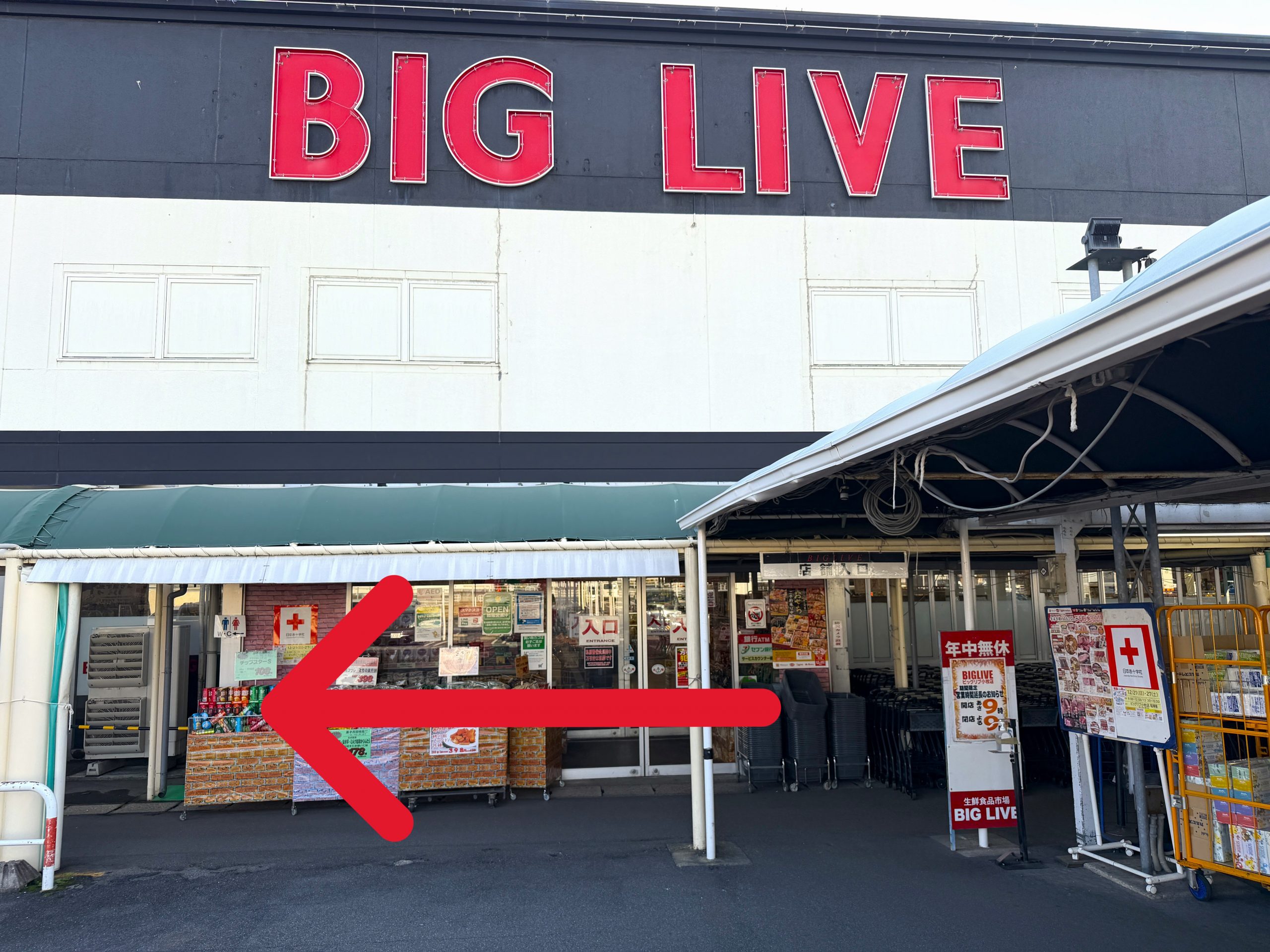 ビッグリブ小牧店入口を正面に、左に進むと当店がございます